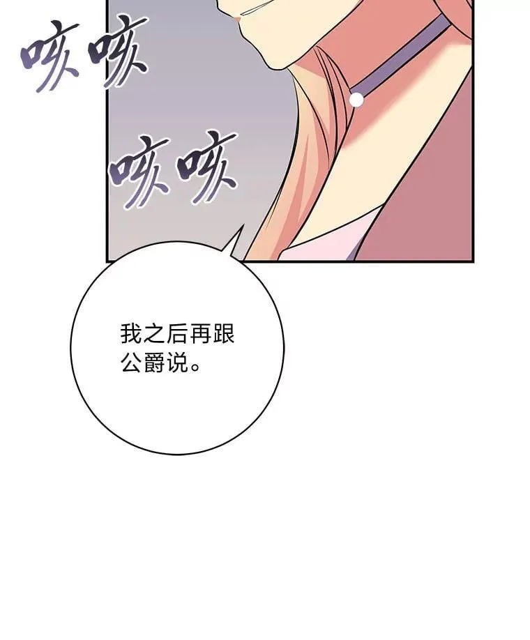 67.求助的客人 第93页