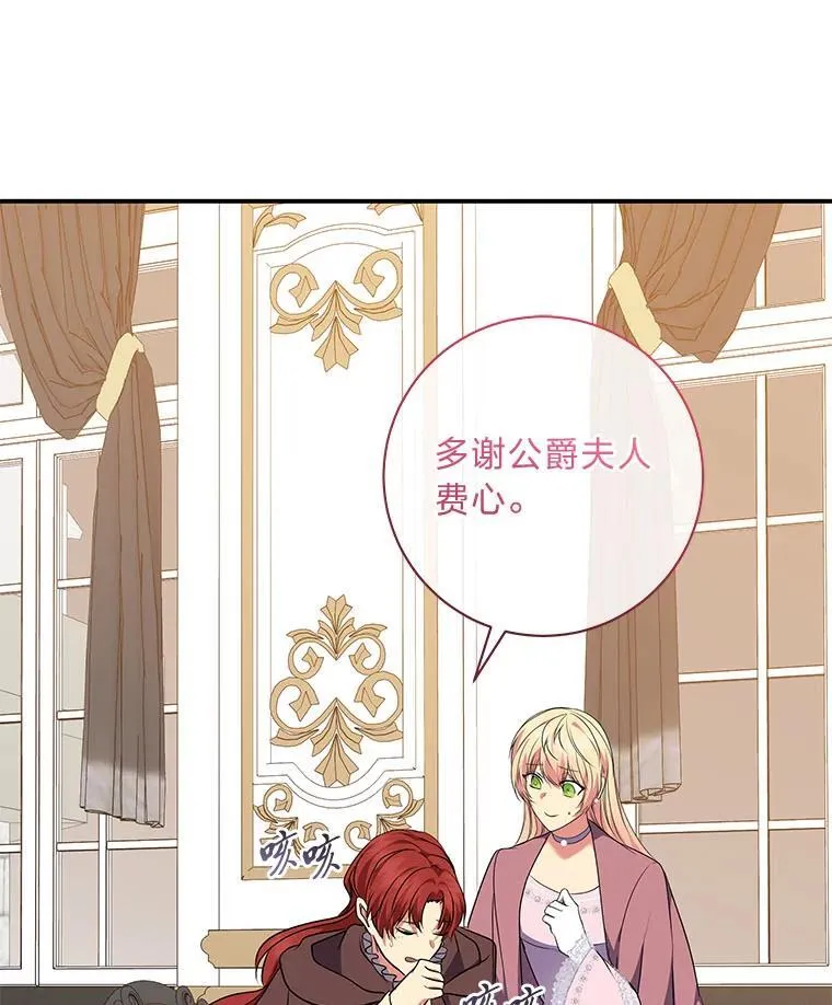 67.求助的客人 第94页