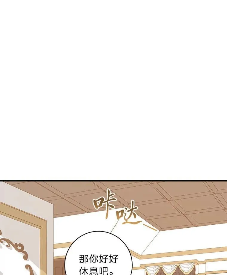 67.求助的客人 第96页