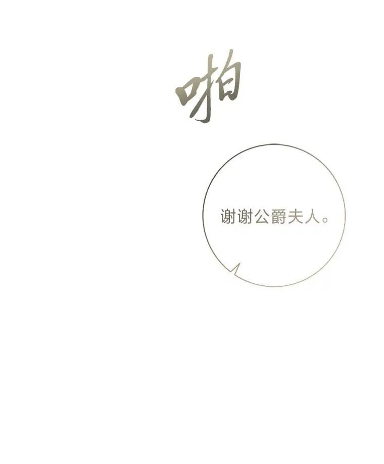 67.求助的客人 第98页