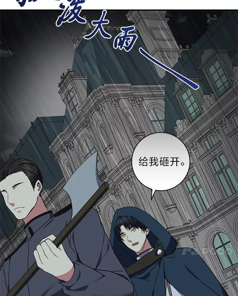 68.负心的丈夫 第7页