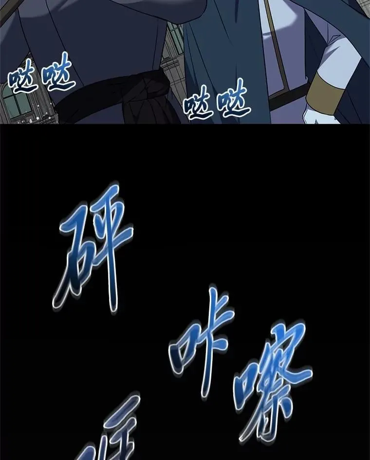 68.负心的丈夫 第8页
