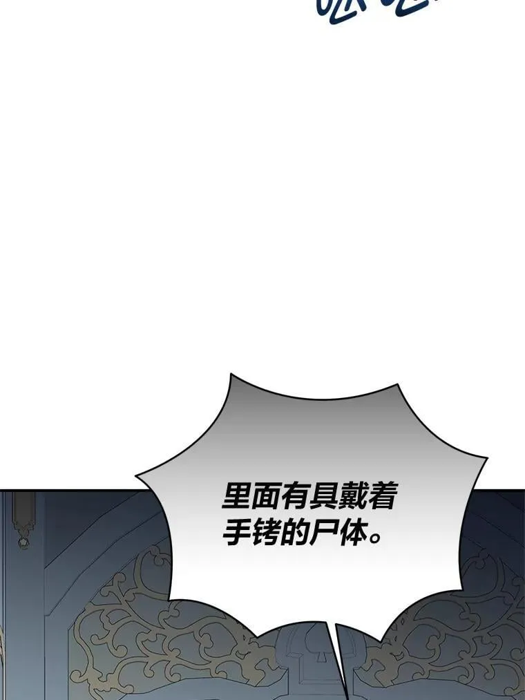 68.负心的丈夫 第13页