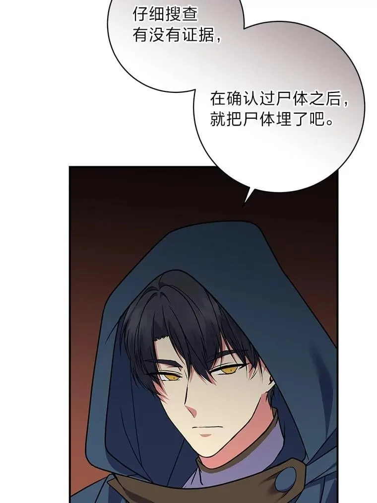 68.负心的丈夫 第15页