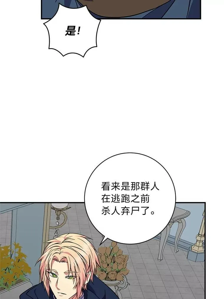 68.负心的丈夫 第16页