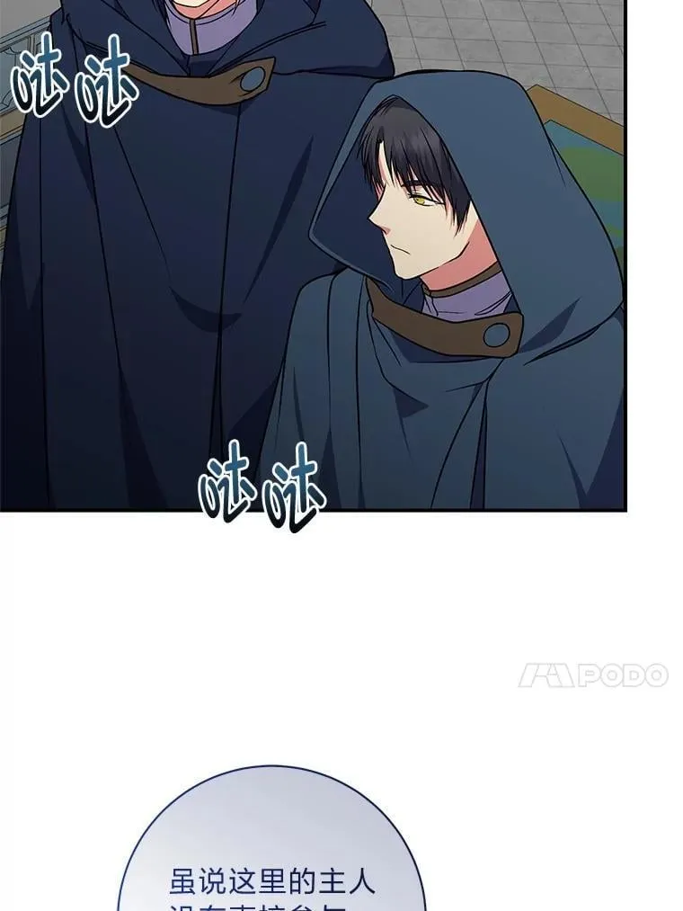 68.负心的丈夫 第17页