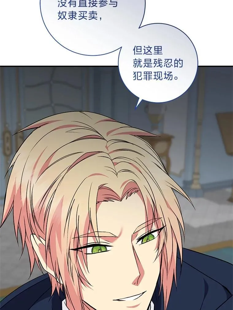 68.负心的丈夫 第18页