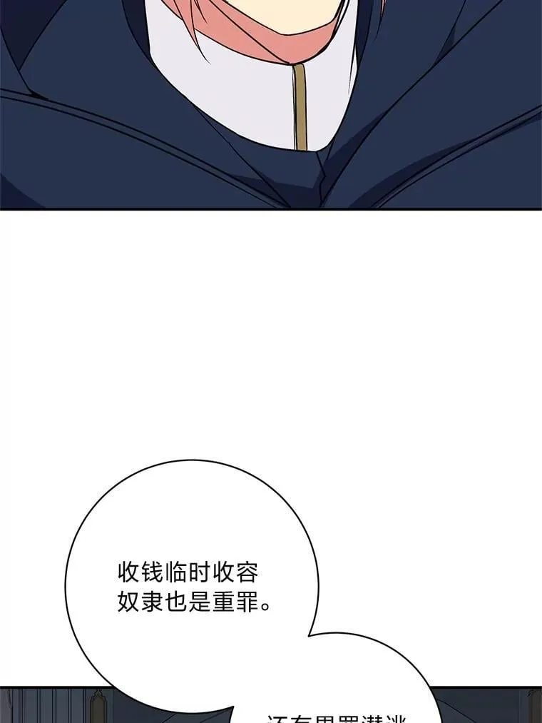 68.负心的丈夫 第19页