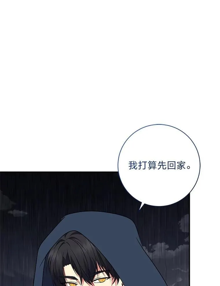 68.负心的丈夫 第23页