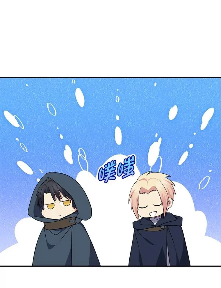 68.负心的丈夫 第25页