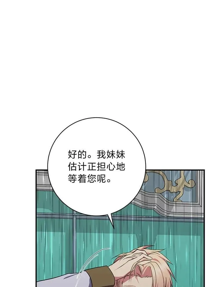 68.负心的丈夫 第26页