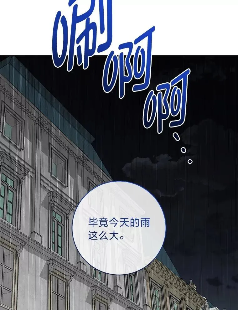 68.负心的丈夫 第28页