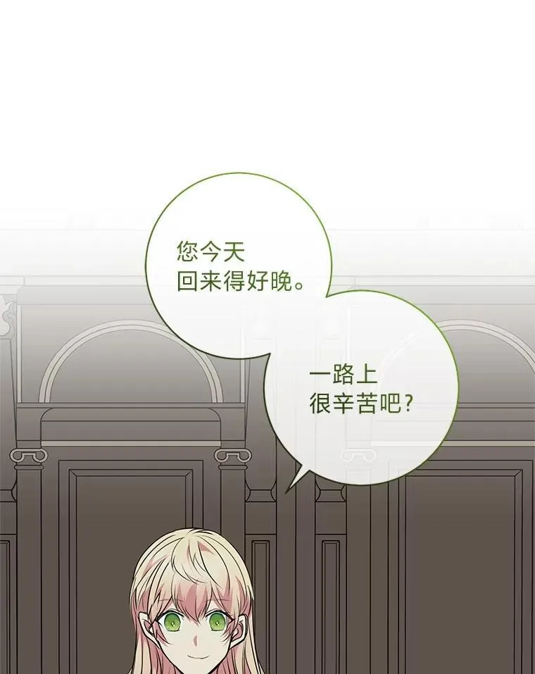 68.负心的丈夫 第32页