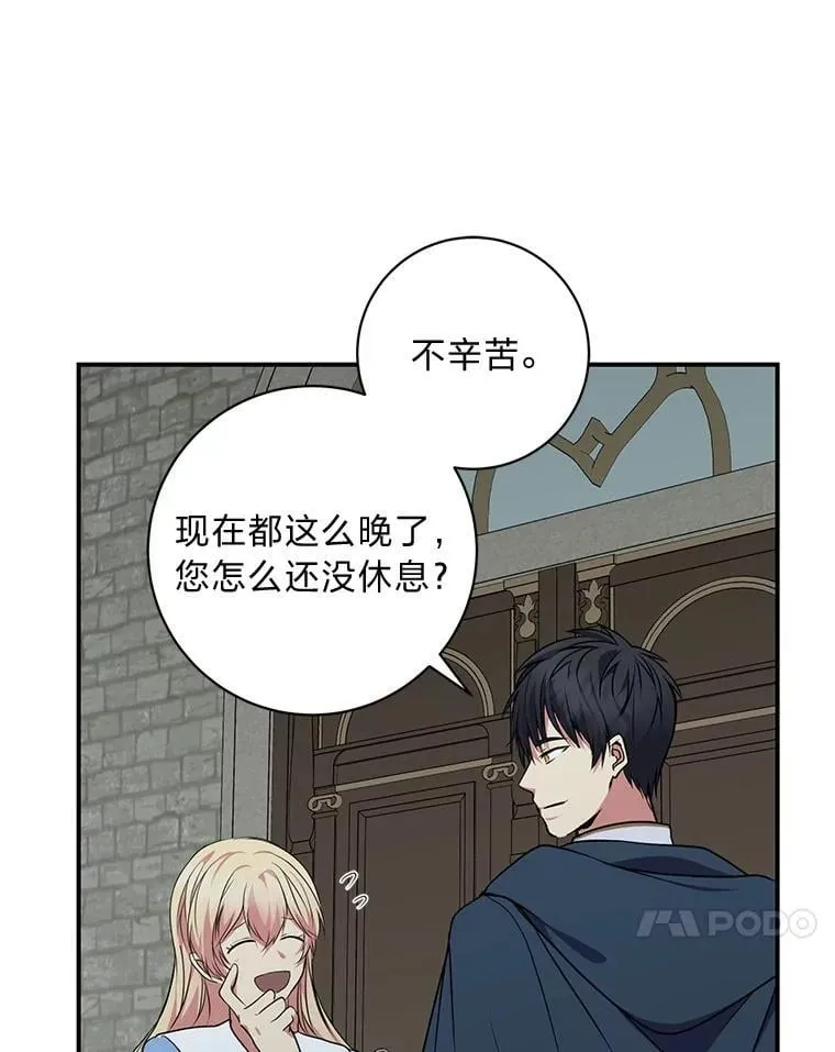 68.负心的丈夫 第34页
