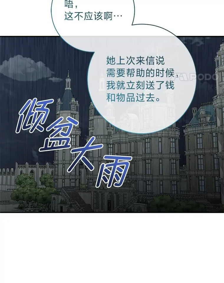 68.负心的丈夫 第38页
