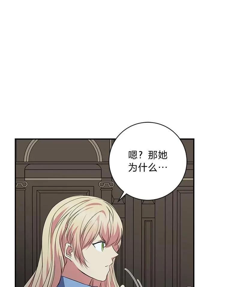 68.负心的丈夫 第39页