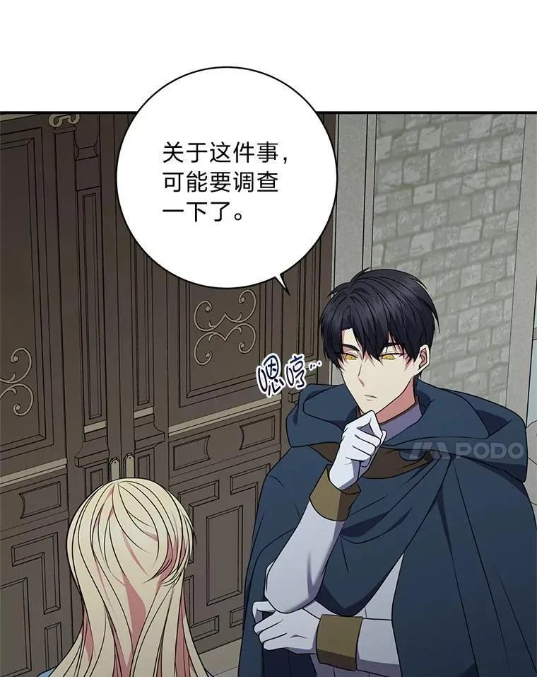 68.负心的丈夫 第41页