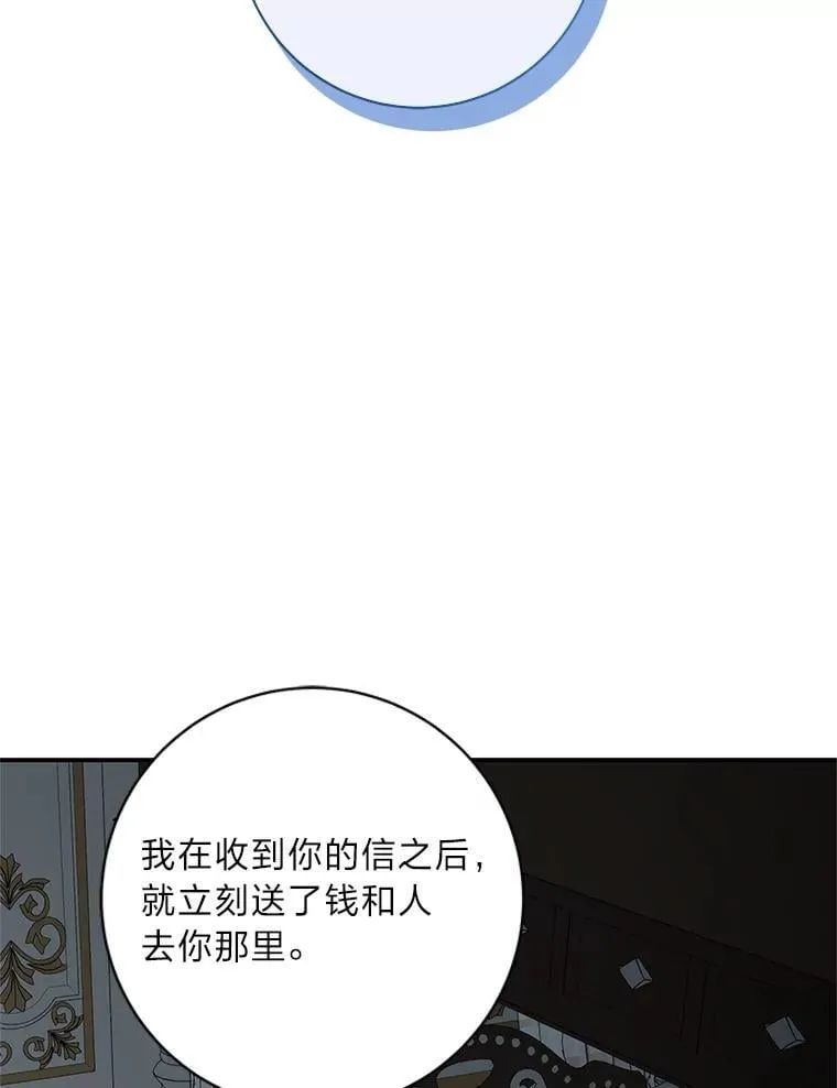 68.负心的丈夫 第50页