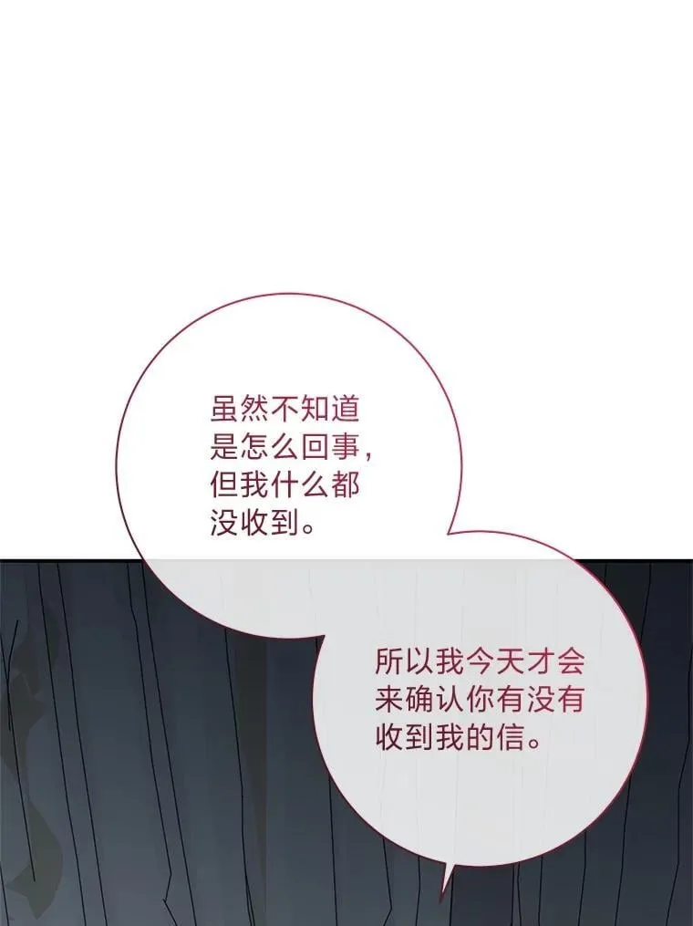 68.负心的丈夫 第52页