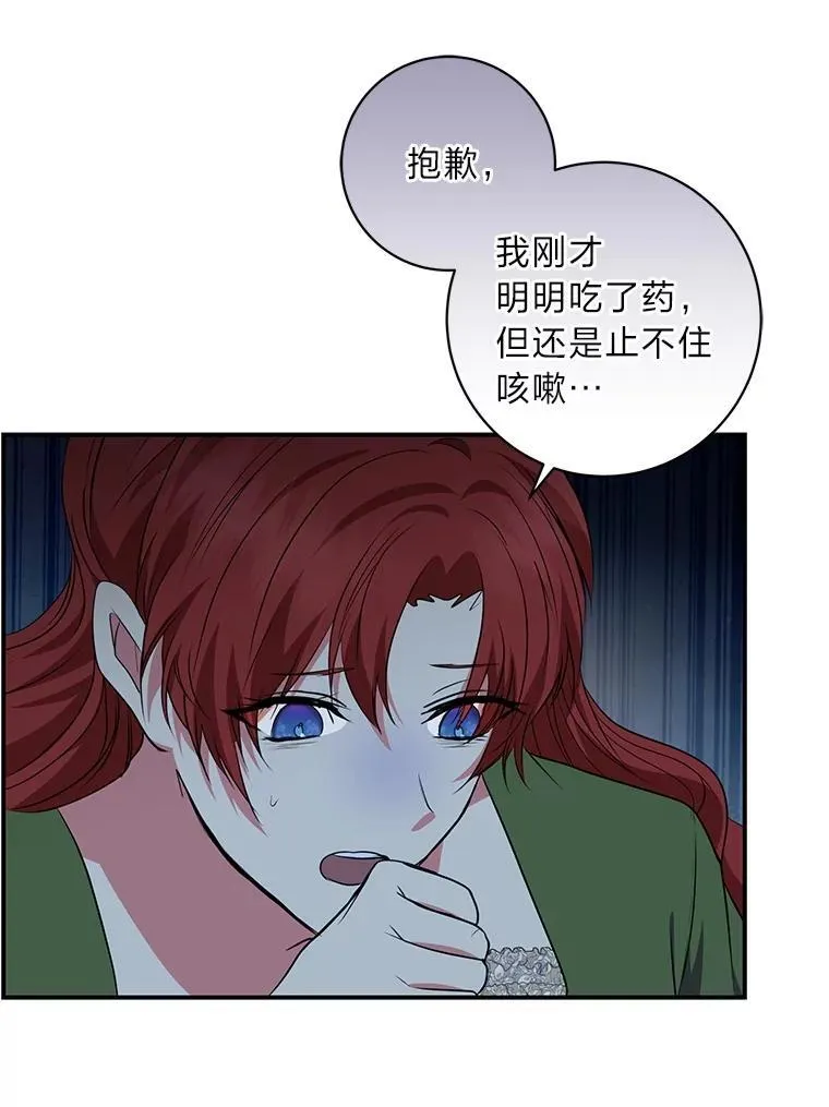 68.负心的丈夫 第56页