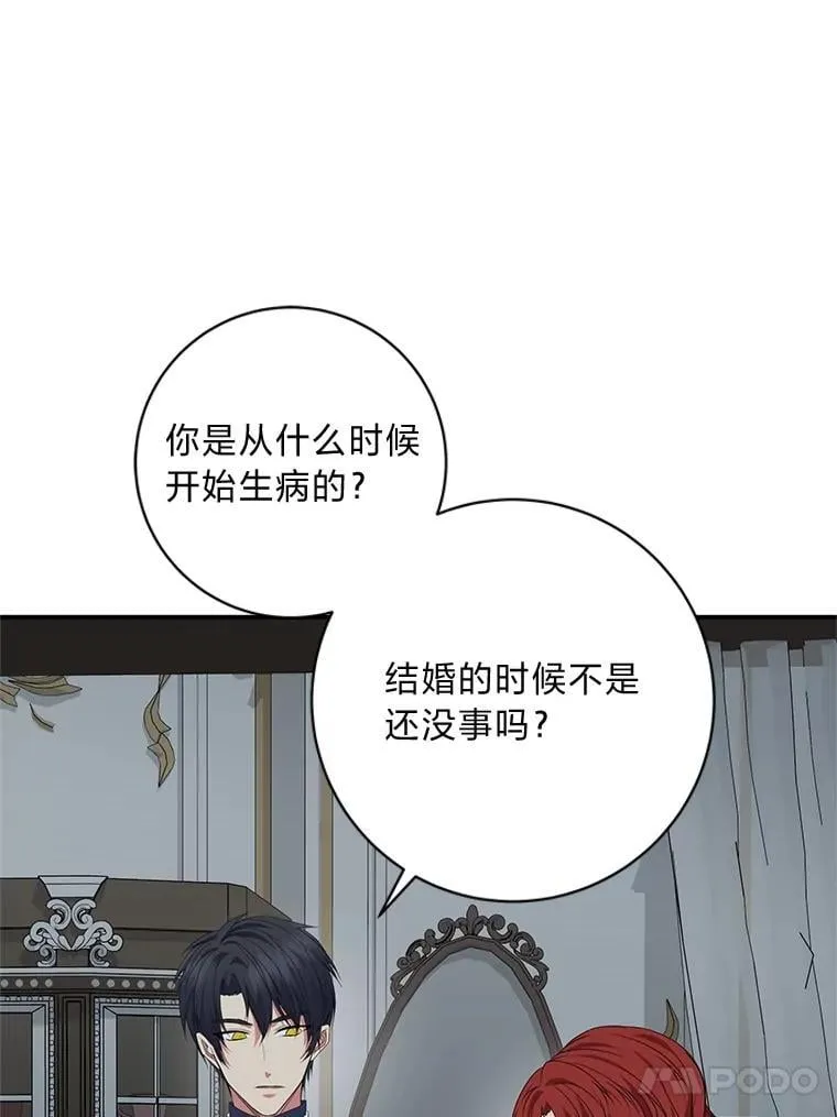 68.负心的丈夫 第57页