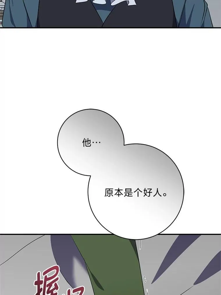 68.负心的丈夫 第60页