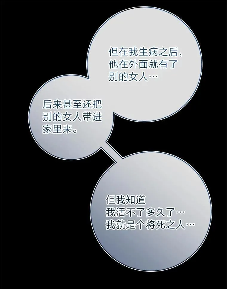 68.负心的丈夫 第62页