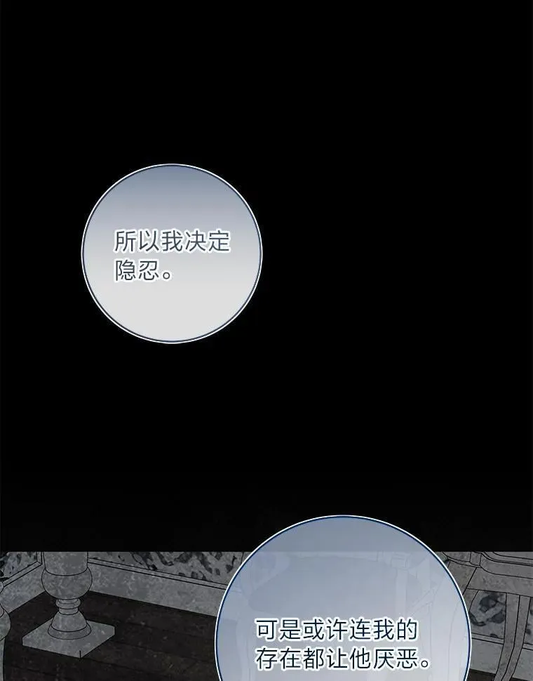 68.负心的丈夫 第63页