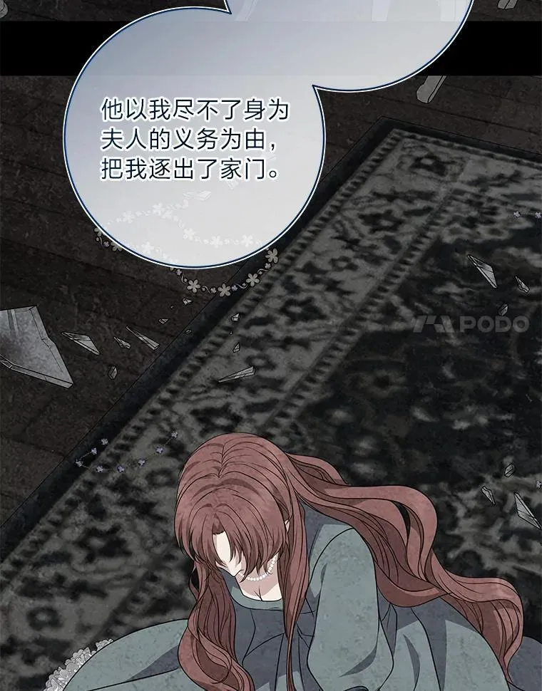 68.负心的丈夫 第64页