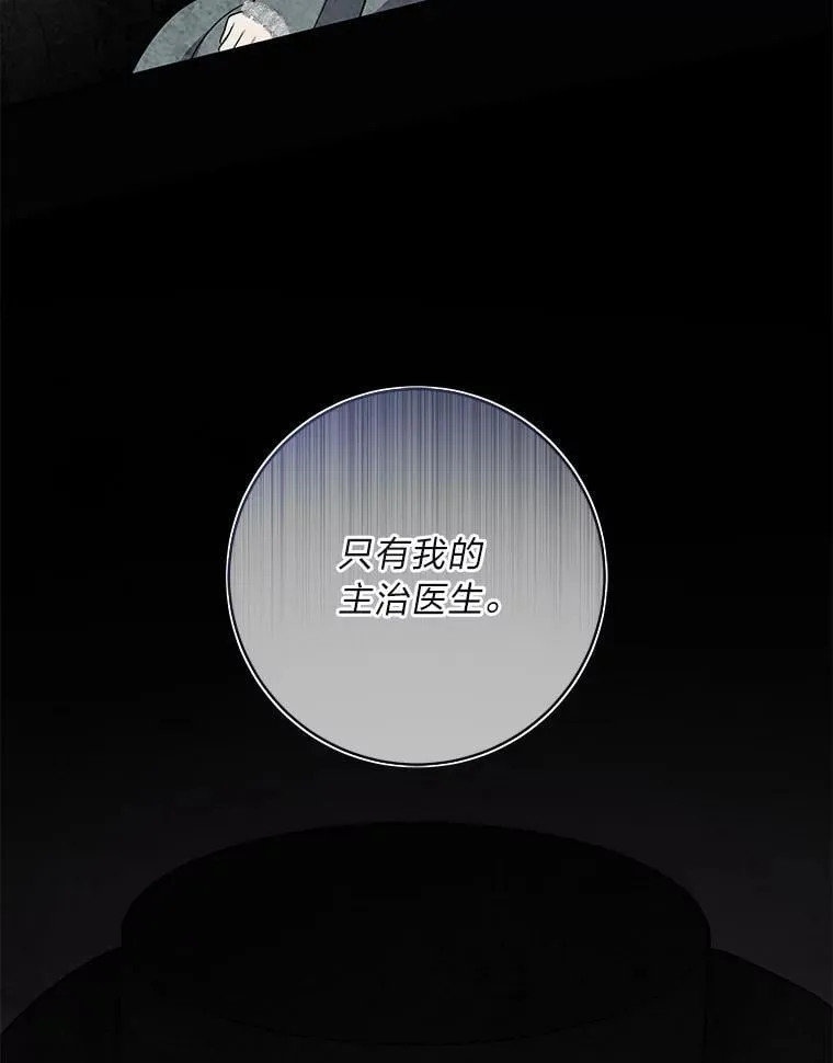 68.负心的丈夫 第68页