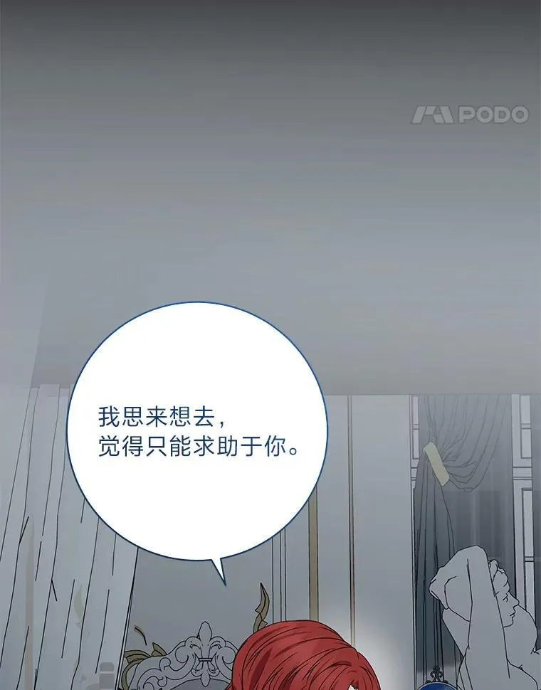 68.负心的丈夫 第71页