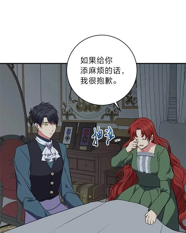 68.负心的丈夫 第73页
