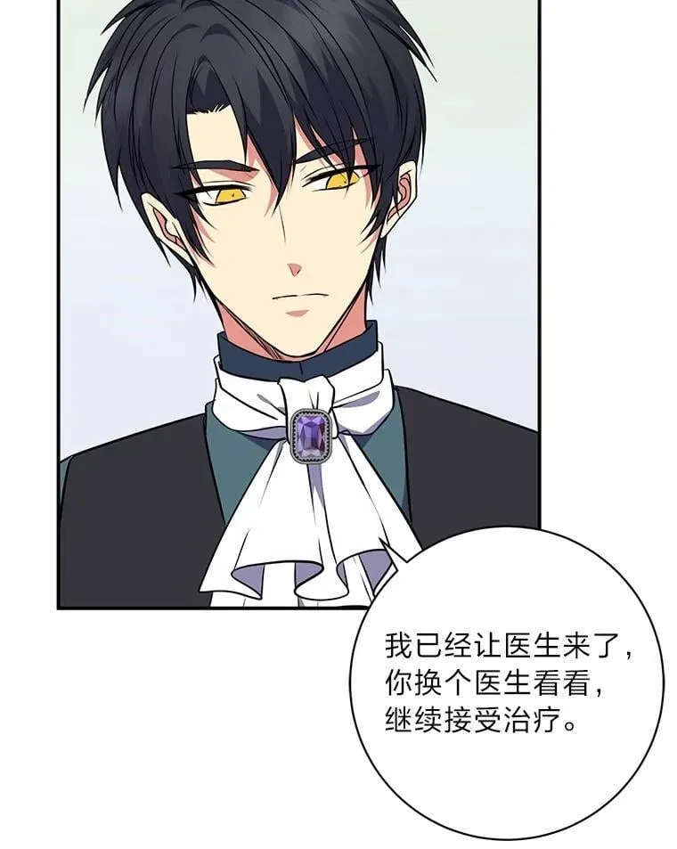 68.负心的丈夫 第75页