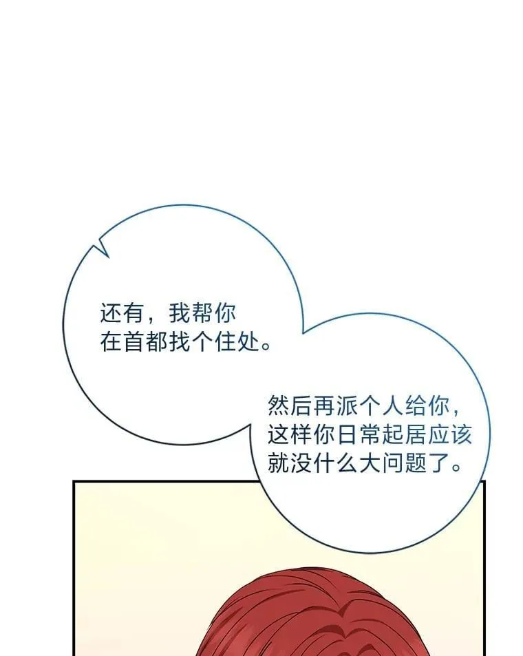 68.负心的丈夫 第76页