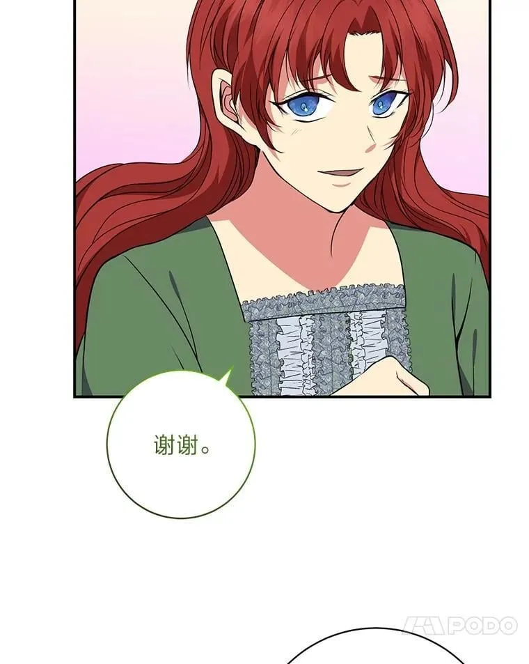 68.负心的丈夫 第77页