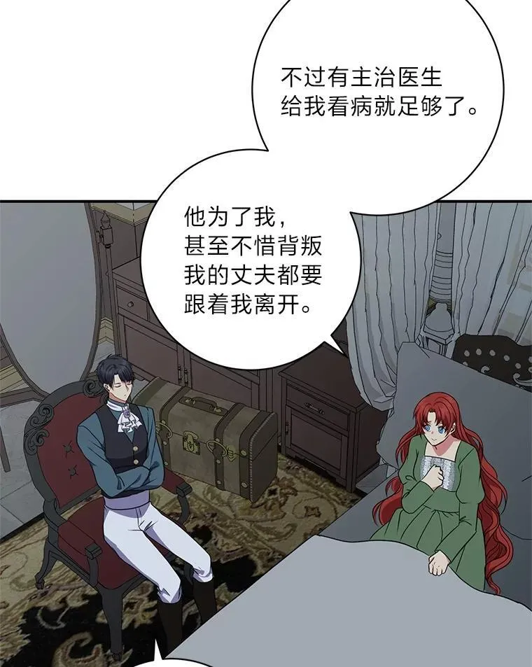 68.负心的丈夫 第78页