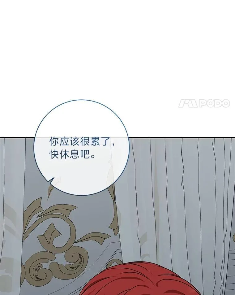 68.负心的丈夫 第81页