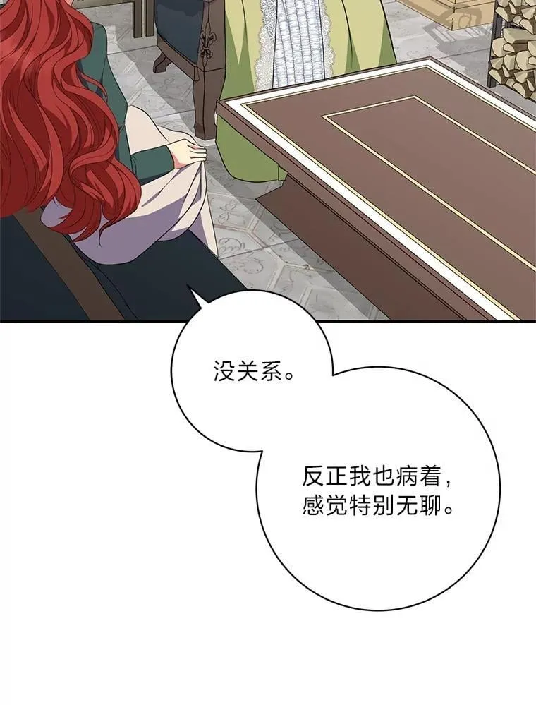 68.负心的丈夫 第88页