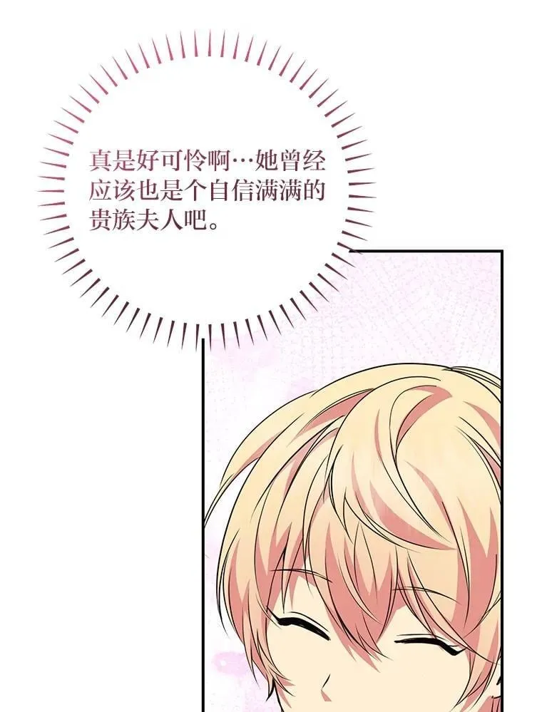 68.负心的丈夫 第89页