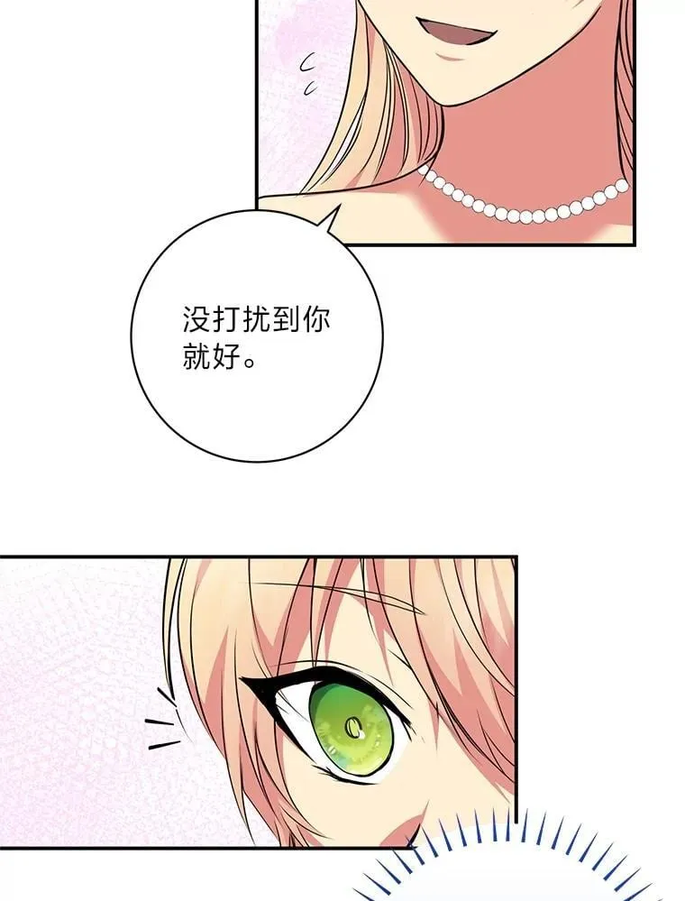 68.负心的丈夫 第90页