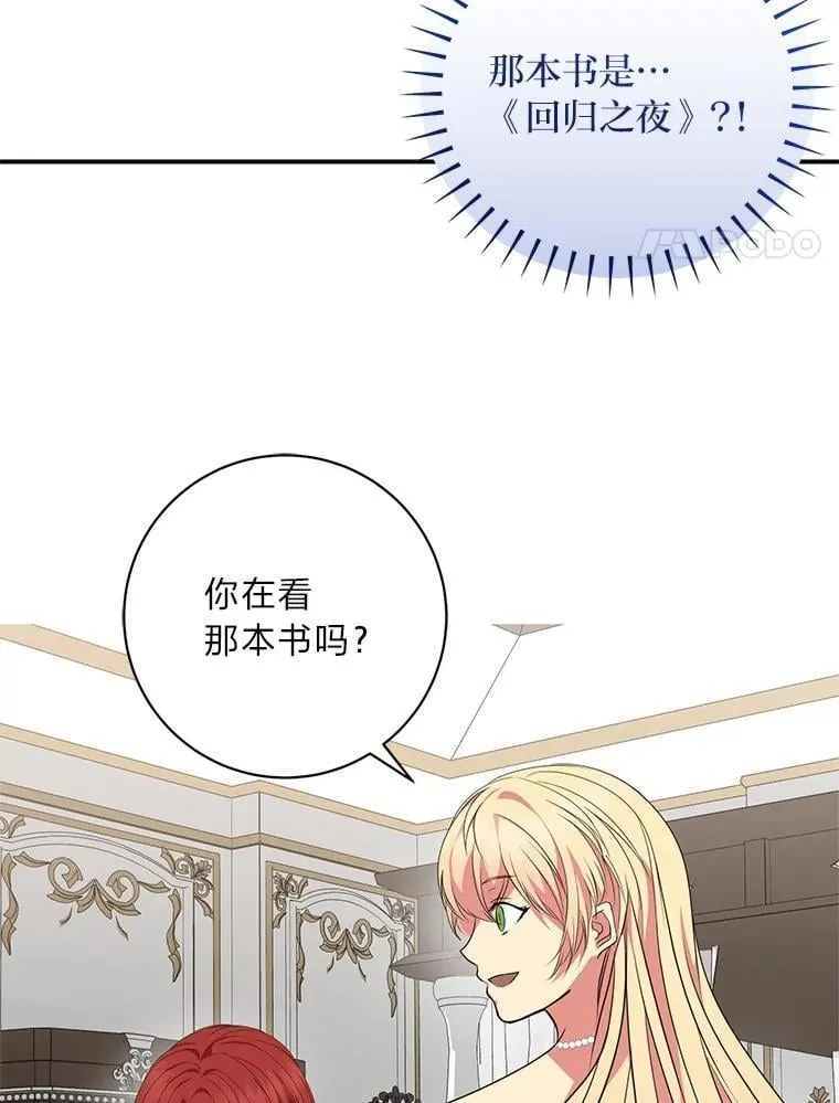 68.负心的丈夫 第91页