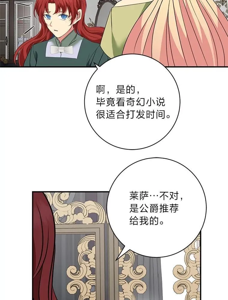 68.负心的丈夫 第92页