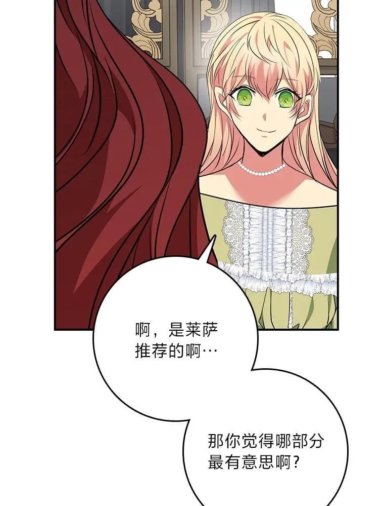 68.负心的丈夫 第93页