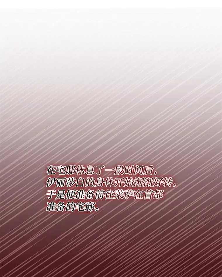 68.负心的丈夫 第95页