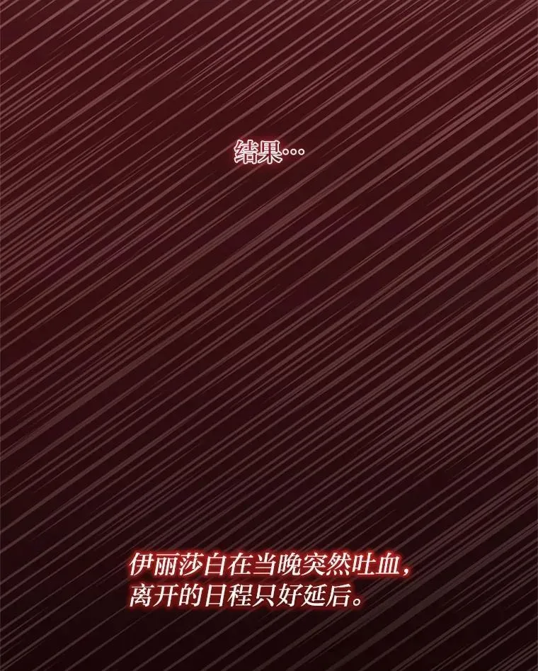 68.负心的丈夫 第96页