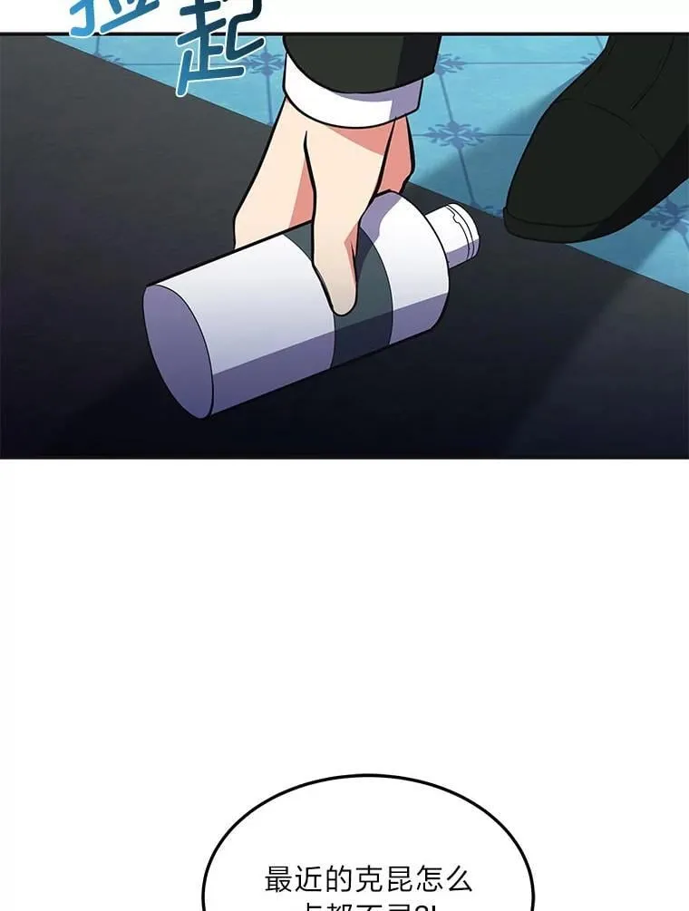 69.野心 第5页
