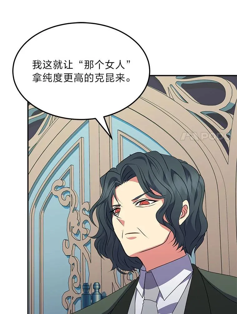 69.野心 第7页