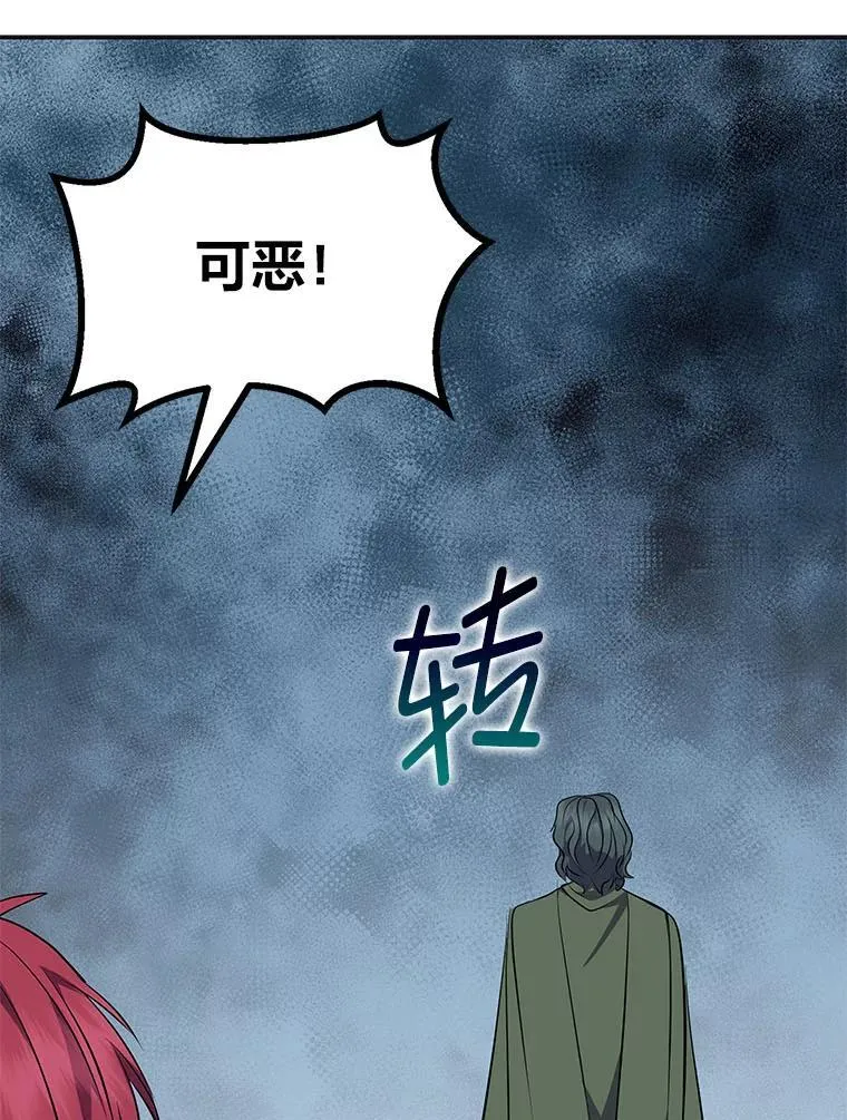 69.野心 第9页