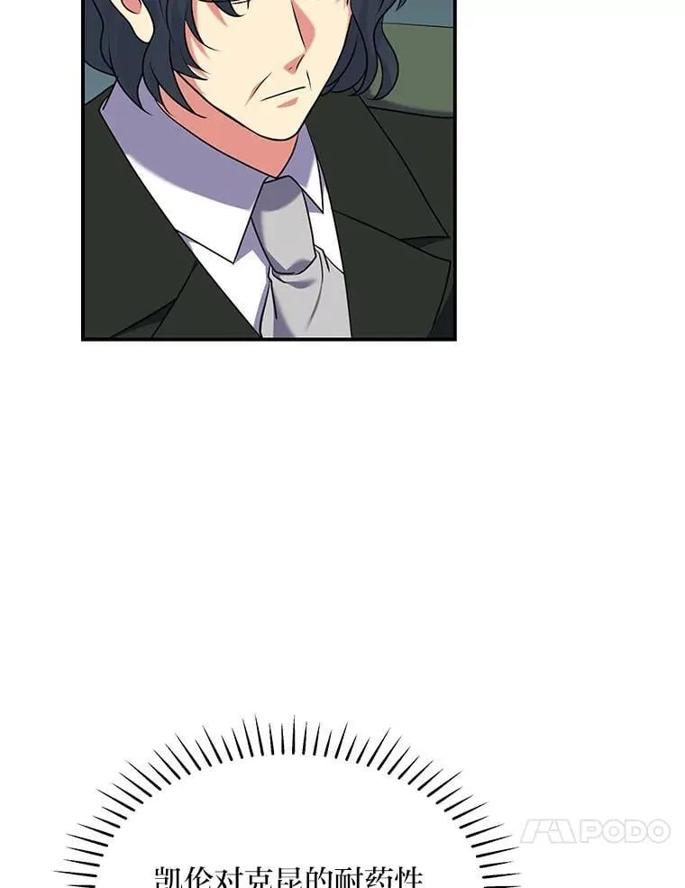 69.野心 第13页