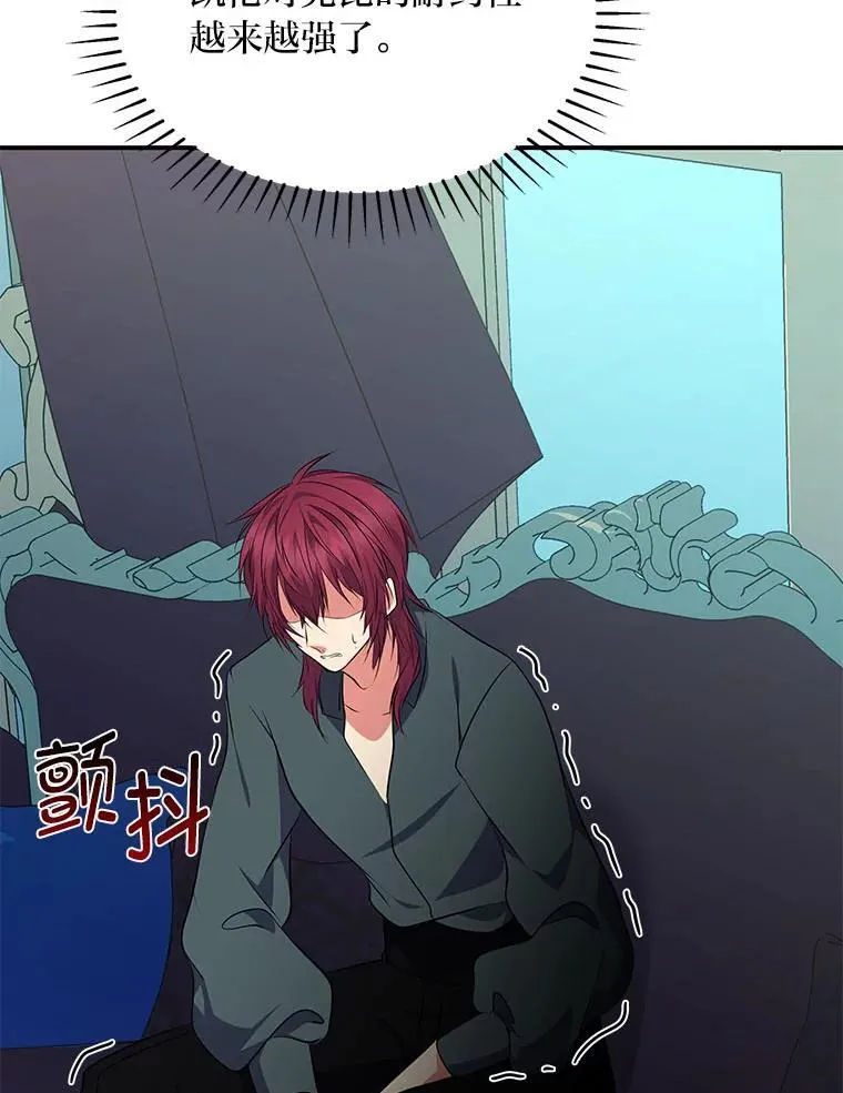 69.野心 第14页